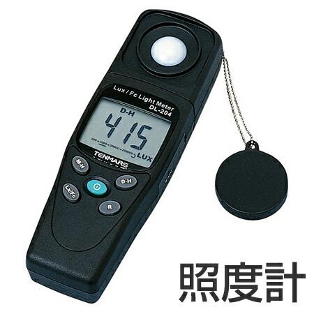 デジタル照度計 LX-204 角型電池式 単位切り替えスイッチ付 （ 測定