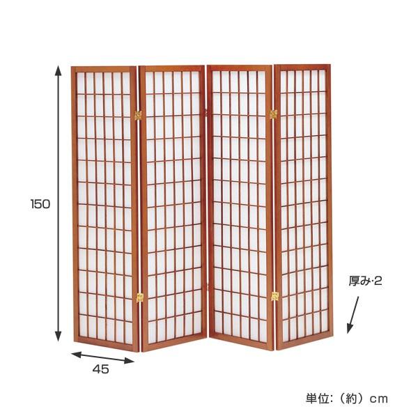 衝立 和風衝立 4連 ひかり 高さ150cm （ パーテーション 間仕切り 目隠し パーティション 屏風 自立 折りたたみ 和風 ）｜livingut｜02