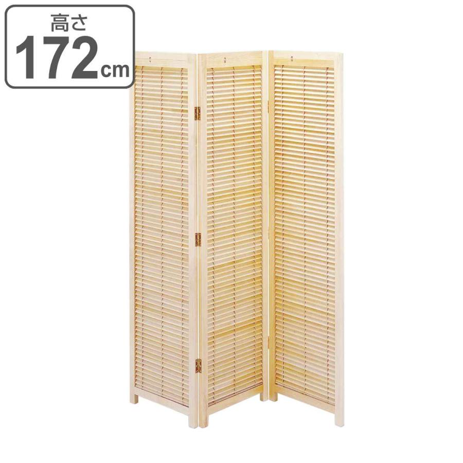 弘益 衝立 ルーバータイプ 3連 ナチュラル 高さ172cm
