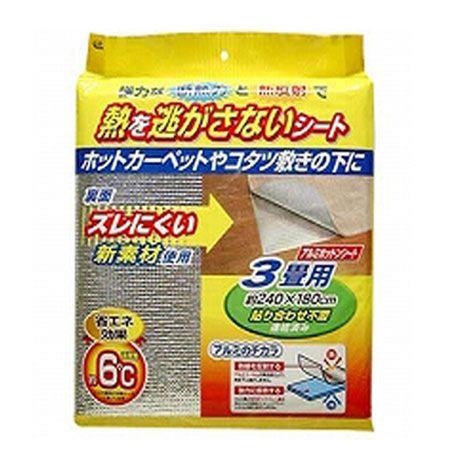 保温シート アルミシート 3畳用 240 180cm 断熱シート 保温マット アルミマット リビングート Paypayモール店 通販 Paypayモール