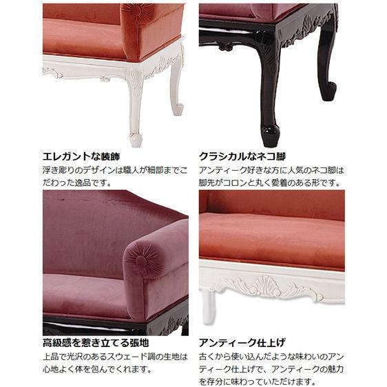 □在庫限り・入荷なし□ソファ 姫系 ヴィオレッタ 2人掛け 幅125cm