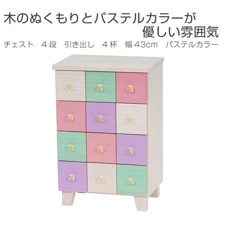 チェスト 4段 引き出し 4杯 幅43cm パステルカラー （ 書類ケース 木製