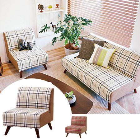 □在庫限り・入荷なし□ソファ 座椅子 1人掛け コゼット タータン