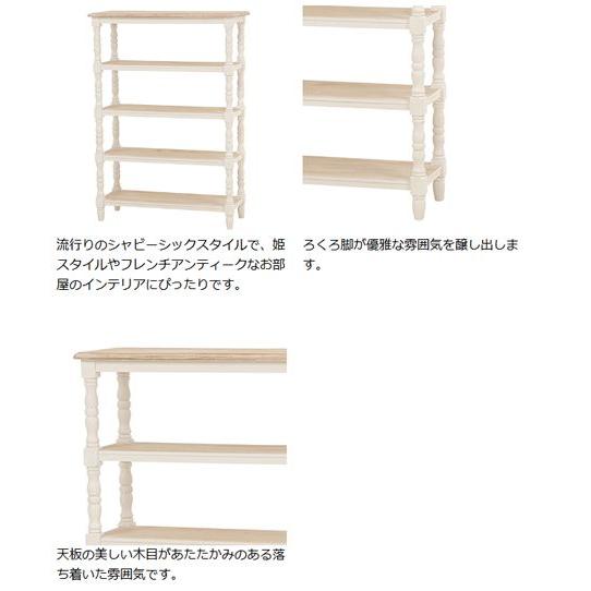 ■在庫限り・入荷なし■ラック　5段　ブロカントシリーズ　アンティーク調　ホワイトウッド｜livingut｜02