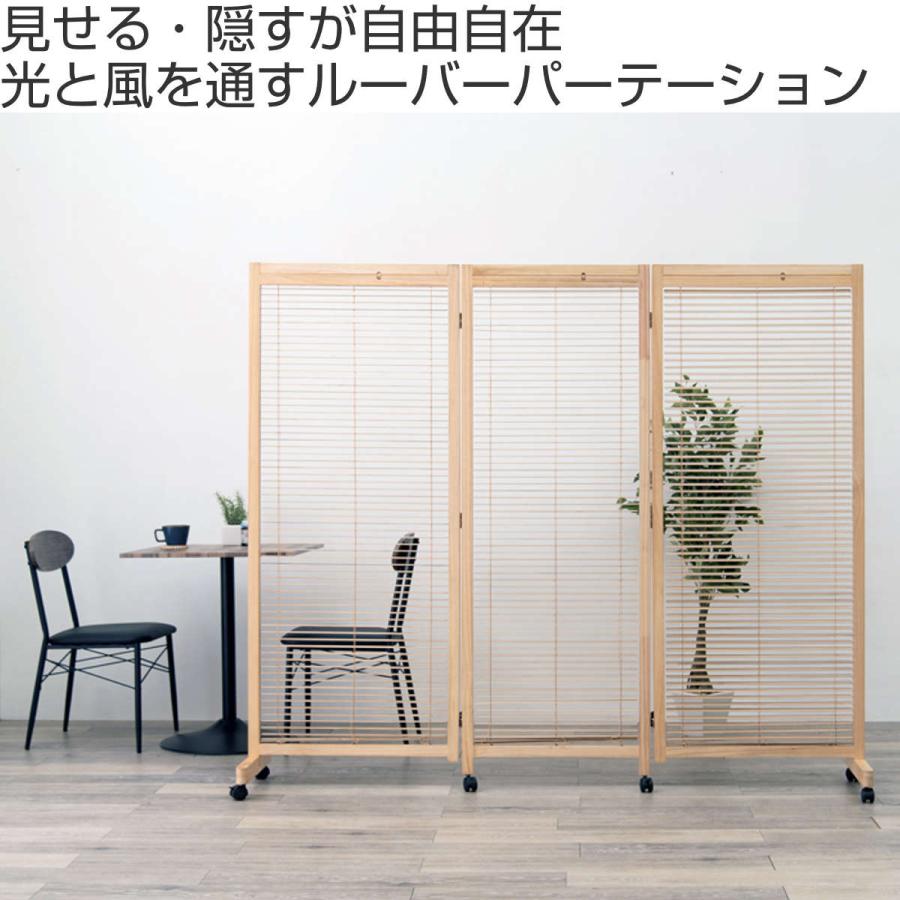 HAGiHARA 衝立 ルーバースクリーン ブラインド 3連 高さ165cm HAGiHARA 衝立 ルーバースクリーン ブラインド 3連 高さ165cm