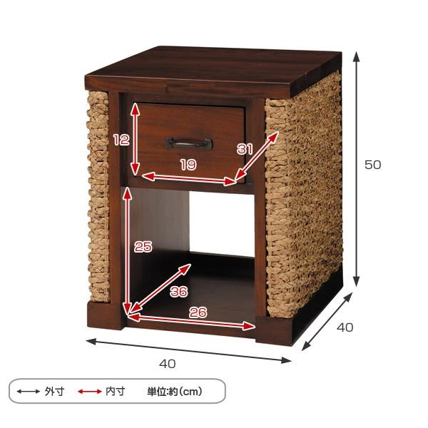 □在庫限り・入荷なし□サイドテーブル ウォーターヒヤシンス 引出し付