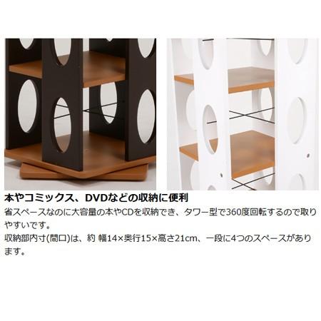 ■在庫限り・入荷なし■ 回転ラック　本棚　5段　本・CD用　高さ120cm （ コミックラック 文庫本 ）｜livingut｜03