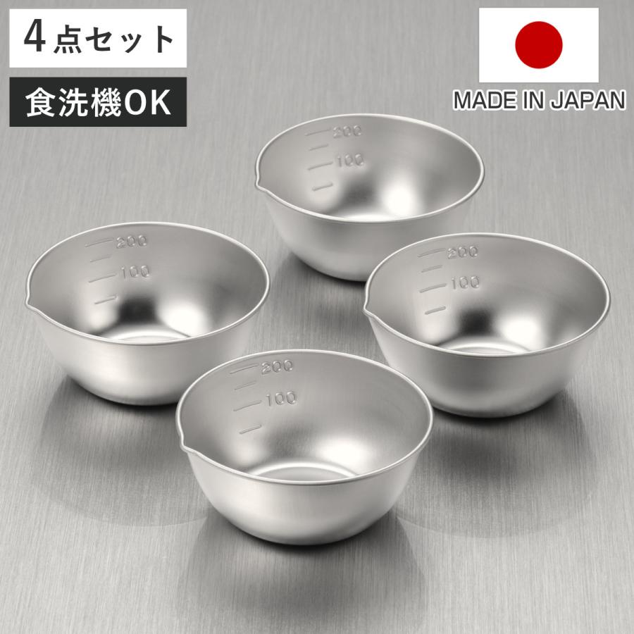 和平フレイズ ボウル 10cm 4点セット ステンレス製 燕三 小分けボウル