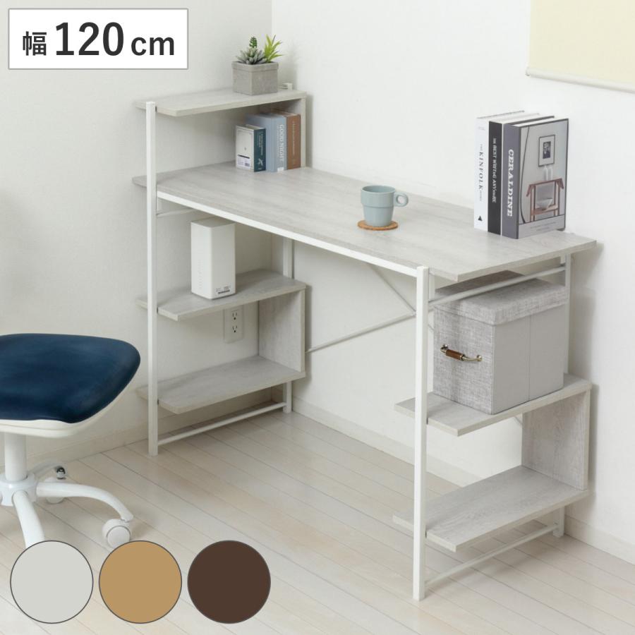 クロシオ パソコンデスク 幅120cm 棚付き らくらく組立 （ デスク 机