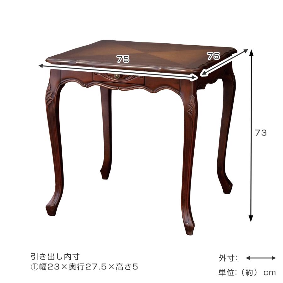 クロシオ　コモダイニングテーブル　猫脚 クロシオ ダイニングテーブル 幅75cm コモ 引出付き 猫脚 （ テーブル