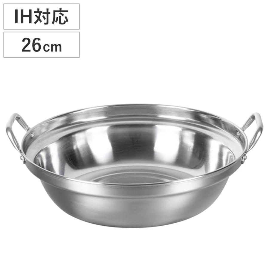 ステンレス製　両手鍋　2セット 和平フレイズ もつ鍋 26cm IH対応 匠丈膳 ステンレス製 よせ鍋 両手鍋