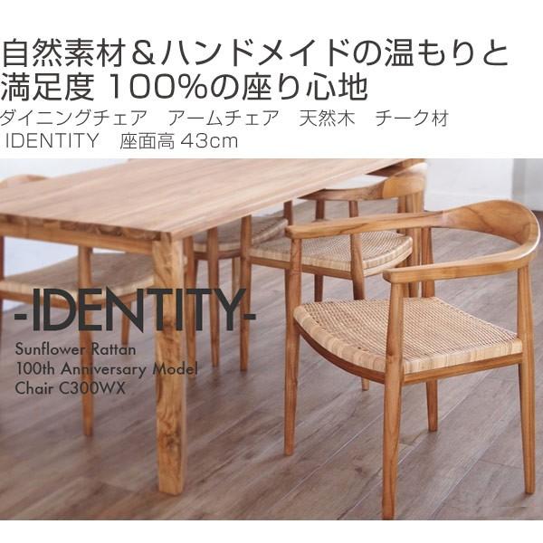 □在庫限り・入荷なし□ダイニングチェア アームチェア 天然木 チーク 