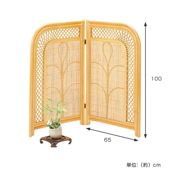 籐 スクリーン 二つ折り 高さ100cm 衝立 ラタン製 ( ついたて 籐 スクリーン 二つ折り 高さ100cm 衝立 ラタン製 ( ついたて