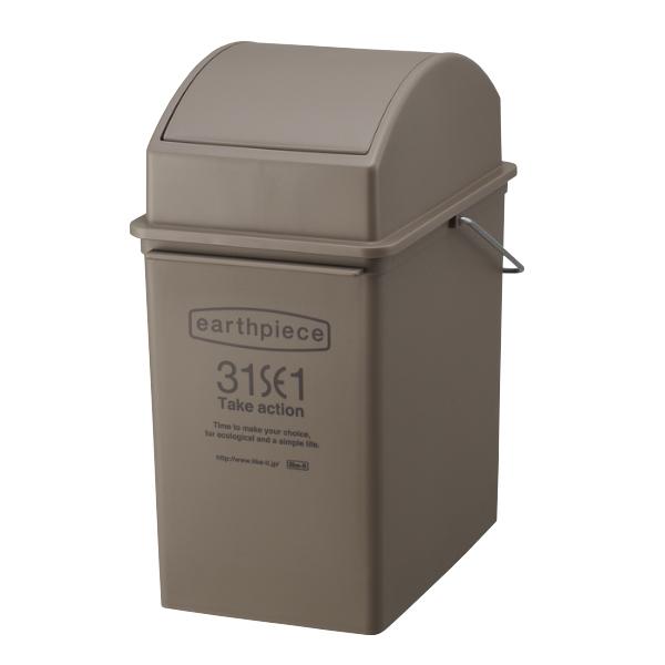 ゴミ箱 17L スイングダスト アースピース 浅型 ふた付き （ ごみ箱 17リットル スイング式 蓋つき スリム 角型 持ち手付き キッチン リビング ） | ブランド登録なし | 17