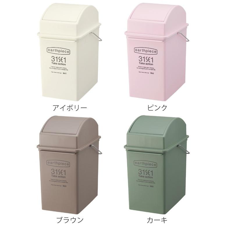 ゴミ箱 17L スイングダスト アースピース 浅型 ふた付き （ ごみ箱 17リットル スイング式 蓋つき スリム 角型 持ち手付き キッチン リビング ） | ブランド登録なし | 06