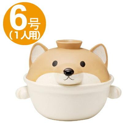 □在庫限り・入荷なし□犬の土鍋 6号 （1〜2人用） （ 一人鍋 一人用