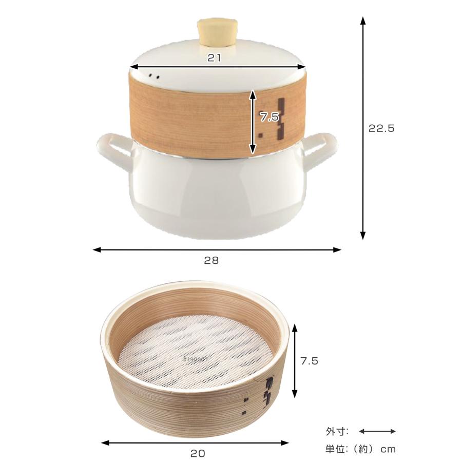 富士ホーロー せいろ付きホーロー鍋 20cm IH対応 ホーロー蓋付き Honey