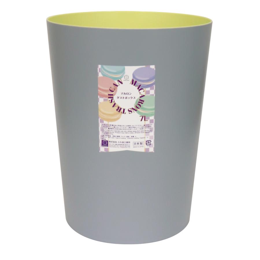 小久保工業所 ゴミ箱 7L マカロンダストボックス 丸型 パステルカラー