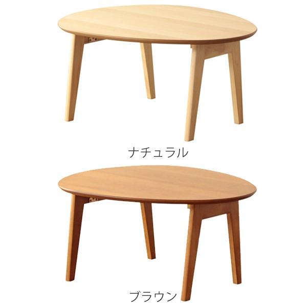 折りたたみテーブル 幅75cm ローテーブル 木製 天然木 オーバル 折りたたみテーブル 幅75cm ローテーブル 木製 天然木 オーバル