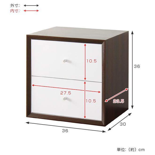 キューブボックス 引出しタイプ 収納ボックス 36cm角 奥行き30cm