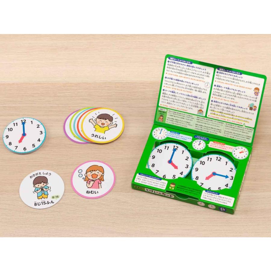 おもちゃ まあるい時計のカード 非認知能力 子ども ぽこぽっけ （ 知育