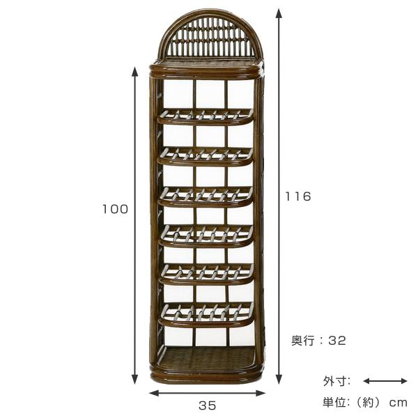 籐ラタン収納7段