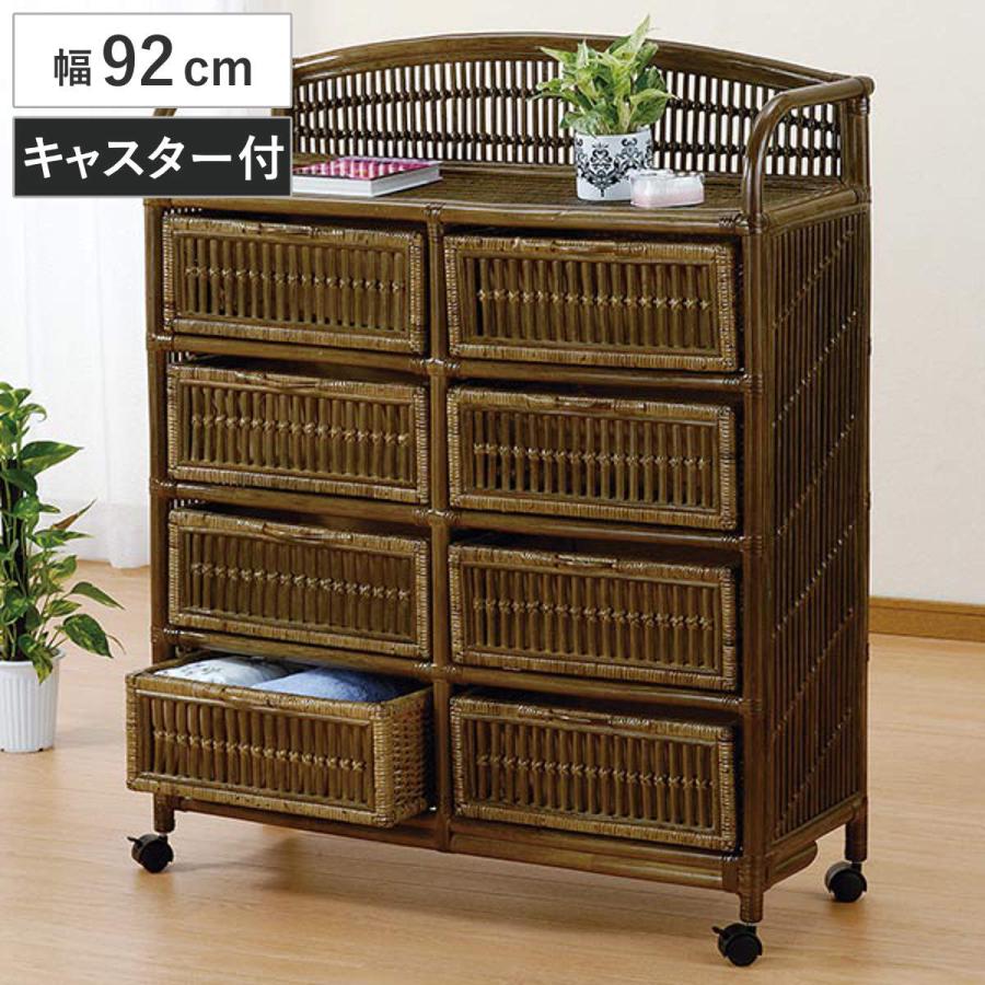 ランドリーチェスト　ラタン　4段2列　ワイドタイプ　籐家具　幅92cm