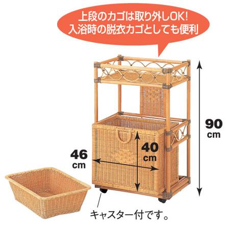 ランドリーラック ラタン バスケット キャスター付 籐家具 幅55cm