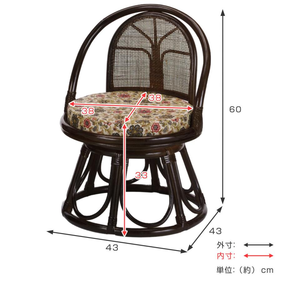 今枝商店 籐 回転座椅子 ミドルハイタイプ ラタンチェア 座面高33cm