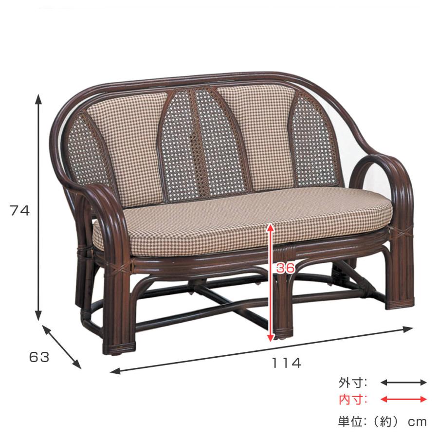 今枝商店 籐 ラブソファ 2人掛けクッション付 幅114cm ( 家具 今枝商店 籐 ラブソファ 2人掛けクッション付 幅114cm ( 家具