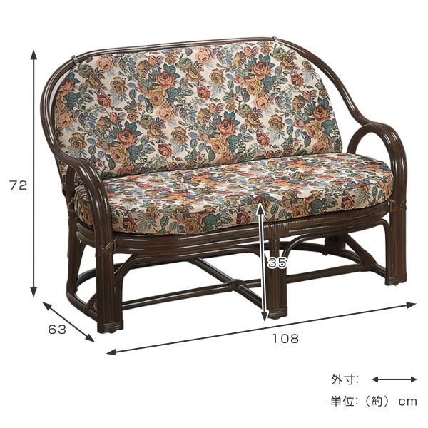今枝商店 籐 ラブソファ 2人掛け クッション付 幅108cm ( 家具 今枝商店 籐 ラブソファ 2人掛け クッション付 幅108cm ( 家具