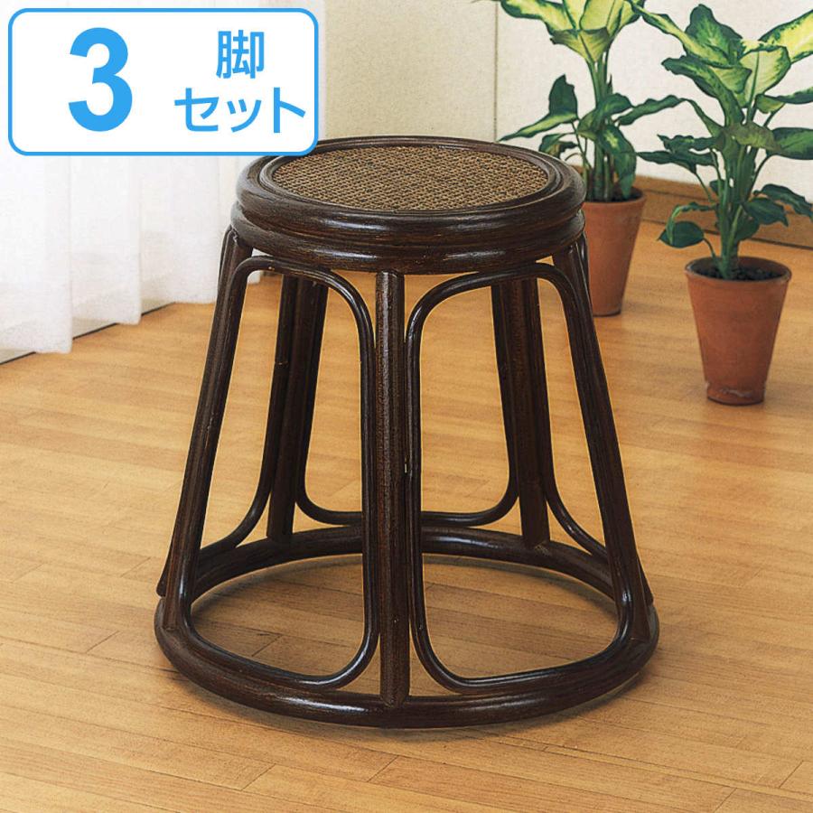 今枝商店 籐 スツール 3個組 円型 スタッキング 高さ42cm （ 椅子 籐 