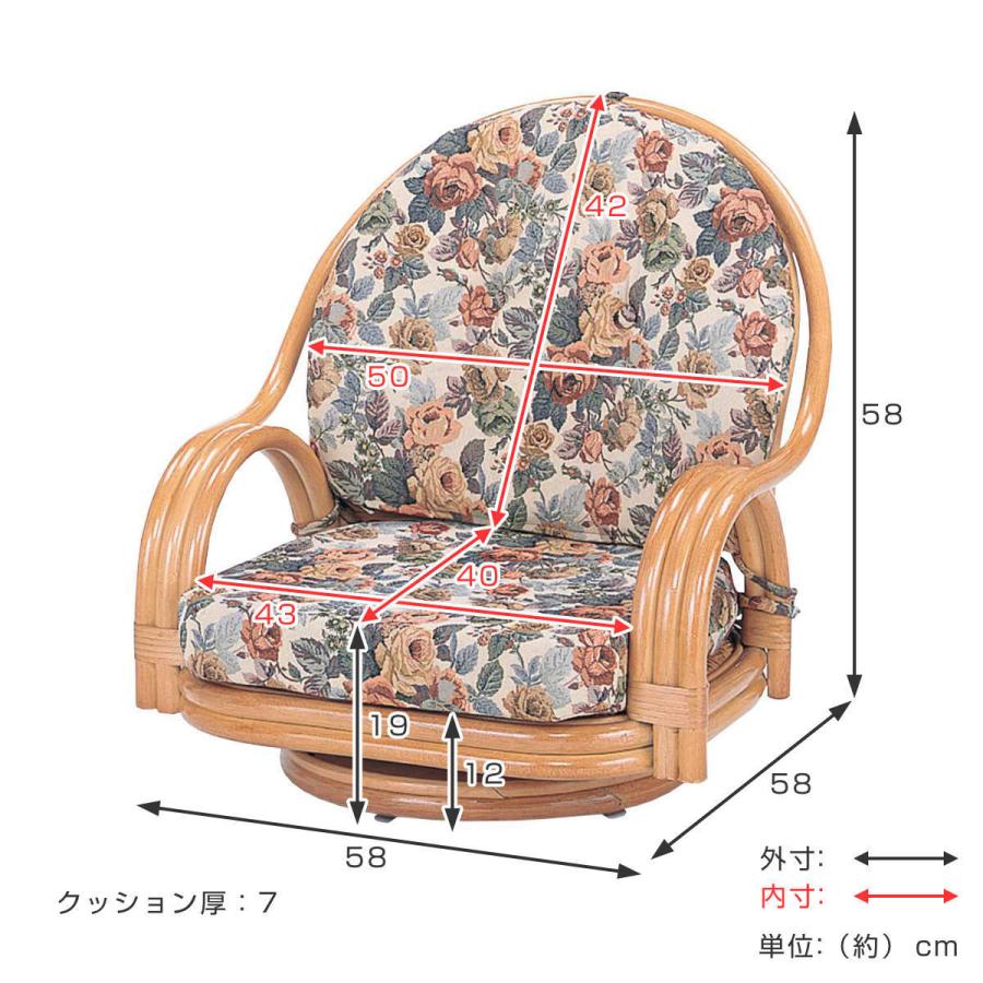 今枝商店 回転座椅子 ロータイプ ラタンチェア 籐家具 座面高 今枝商店 回転座椅子 ロータイプ ラタンチェア 籐家具 座面高