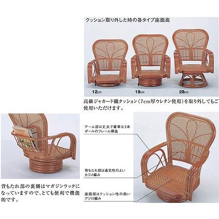 回転座椅子 ラタンチェア ハイバック 籐家具 座面高35cm
