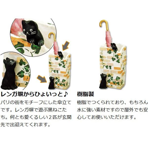 傘立て☆ラ・カンパーニュ 傘立て 猫 ラ・カンパーニュ （ おしゃれ ネコ ねこ セトクラフト
