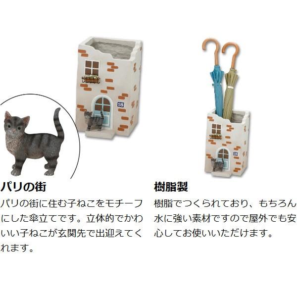 □在庫限り・入荷なし□ 傘立て 猫 Chaton （ おしゃれ ネコ 子猫 セト