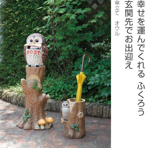 □在庫限り・入荷なし□ 傘立て セトクラフト オウル （ 傘立 傘たて