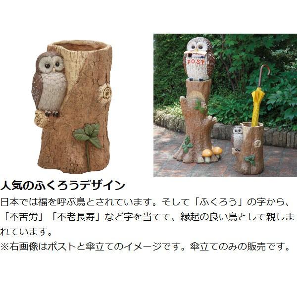 □在庫限り・入荷なし□ 傘立て セトクラフト オウル （ 傘立 傘たて