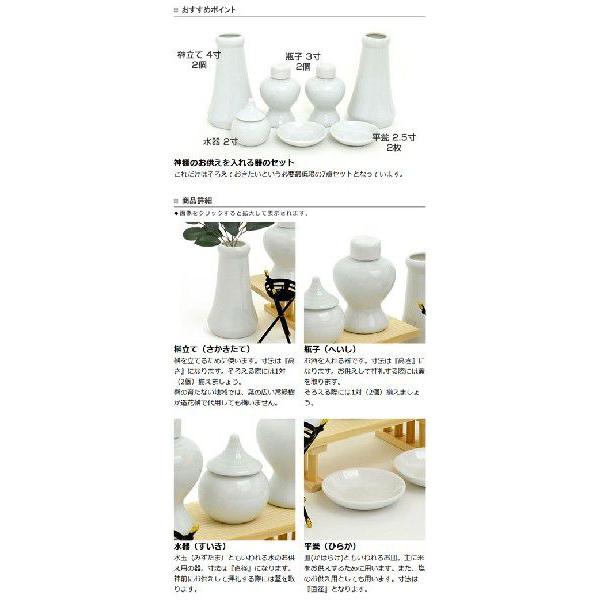 □在庫限り・入荷なし□神具 7点セット 大 陶器製 神棚 祭器具 （ 榊