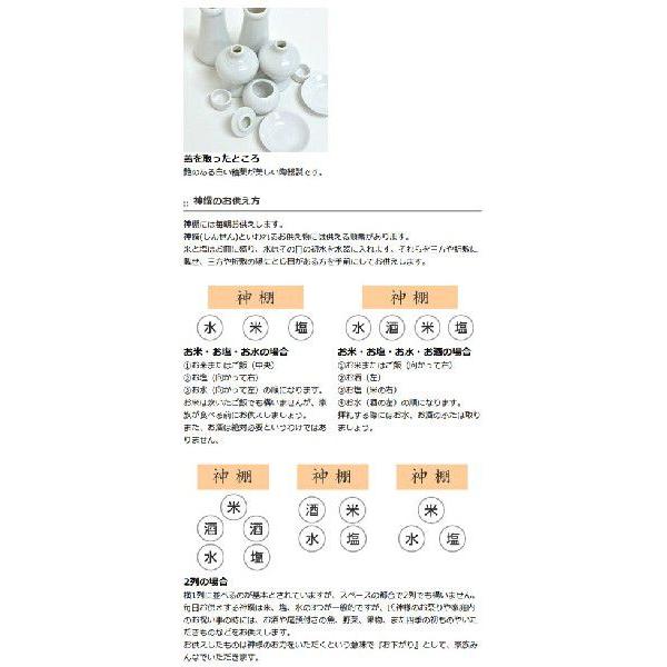 □在庫限り・入荷なし□神具 7点セット 大 陶器製 神棚 祭器具 （ 榊