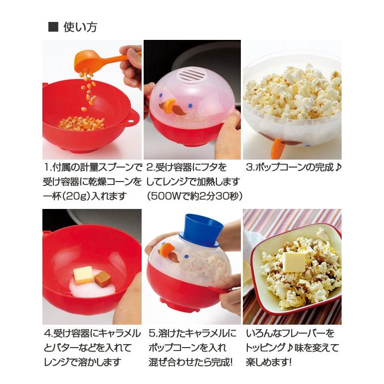 ポップコーンメーカー　チンしてキャラメルポップコーン （ クッキングトイ ポップコーン 電子レンジ調理器 ）｜livingut｜02