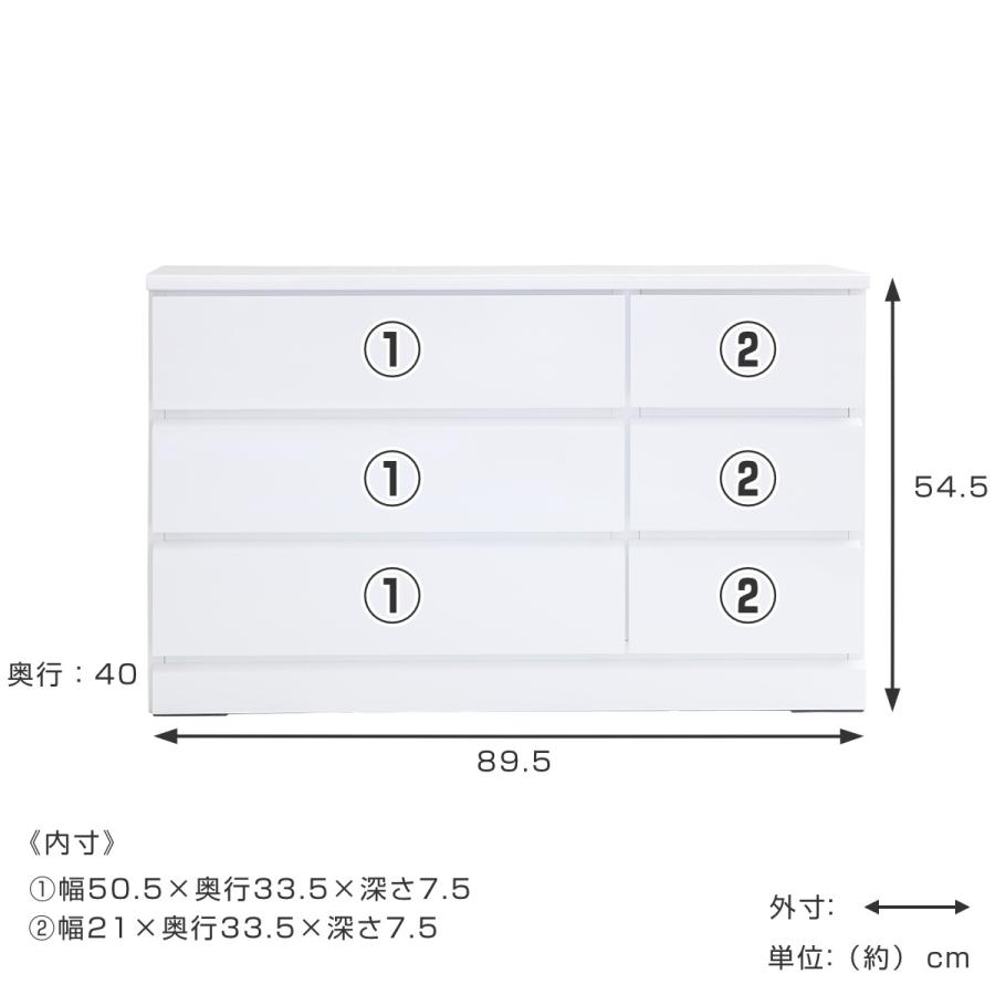 ワイドチェスト 3段6杯 鏡面仕上げ 約幅90cm （ 収納 チェスト 完成品 タンス 白 ホワイト リビングチェスト 大容量 リビング収納 衣類収納 引き出し ）｜livingut｜04