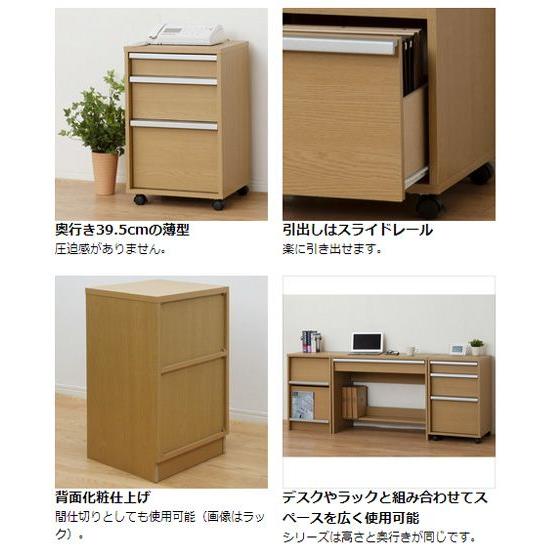 □在庫限り・入荷なし□薄型チェスト 奥行き40cm 組合せ可能 ワゴン 