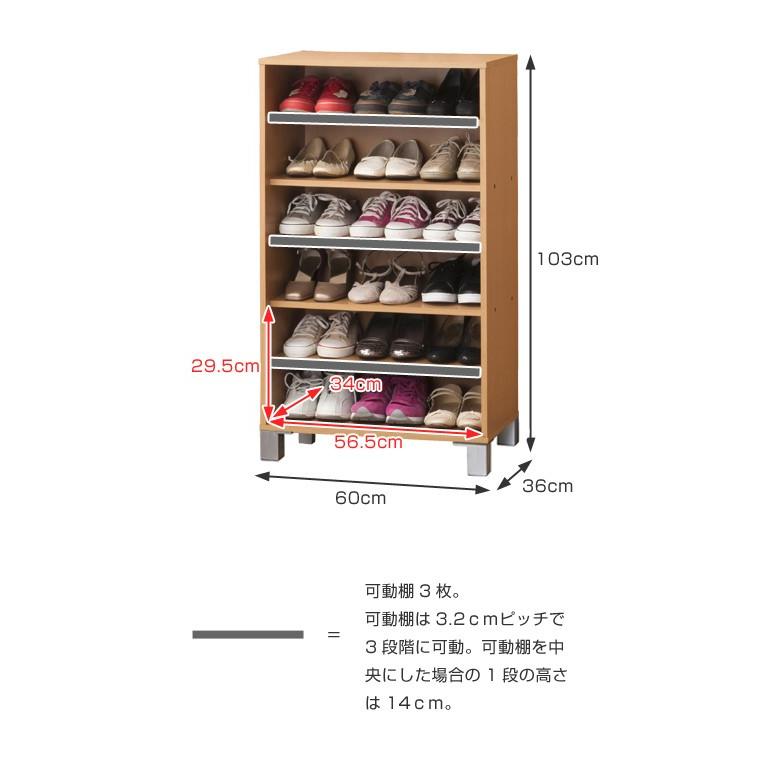 下駄箱 木製 オープン 幅約 60cm 6段 組立品 （ シューズラック