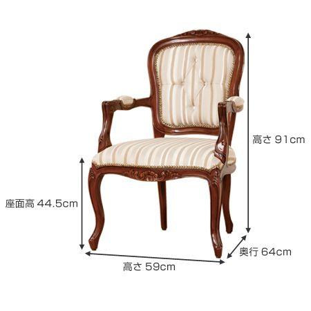 マルシェ チェアー肘付 チェアー マルシェ 肘付き （ ダイニングチェア 椅子