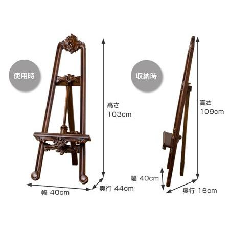 □在庫限り・入荷なし□ イーゼル コモ マホガニー製 ディスプレイ用