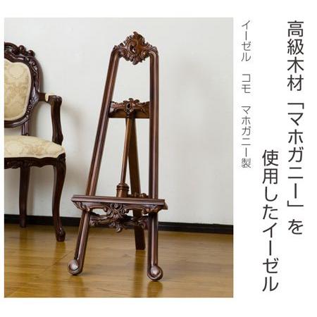 ロココ風アンティーク調ヴィンテージマホガニーコレクションボックス ロココ風アンティーク調ヴィンテージマホガニーコレクションボックス