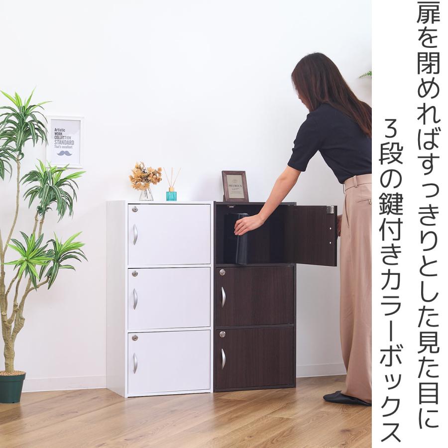クロシオ カラーボックス 3段 全段鍵付 幅42cm ( 収納 家具 鍵 クロシオ カラーボックス 3段 全段鍵付 幅42cm ( 収納 家具 鍵