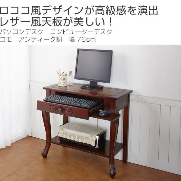 □在庫限り・入荷なし□パソコンデスク コンピューターデスク