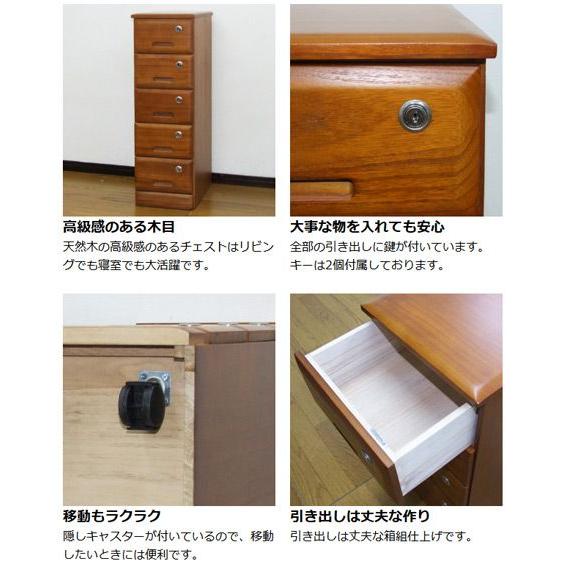 □在庫限り・入荷なし□チェスト 鍵付き 5段 幅25cm 桐材 天然木製